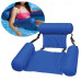 Плавающее кресло Inflatable Floating Bed 
